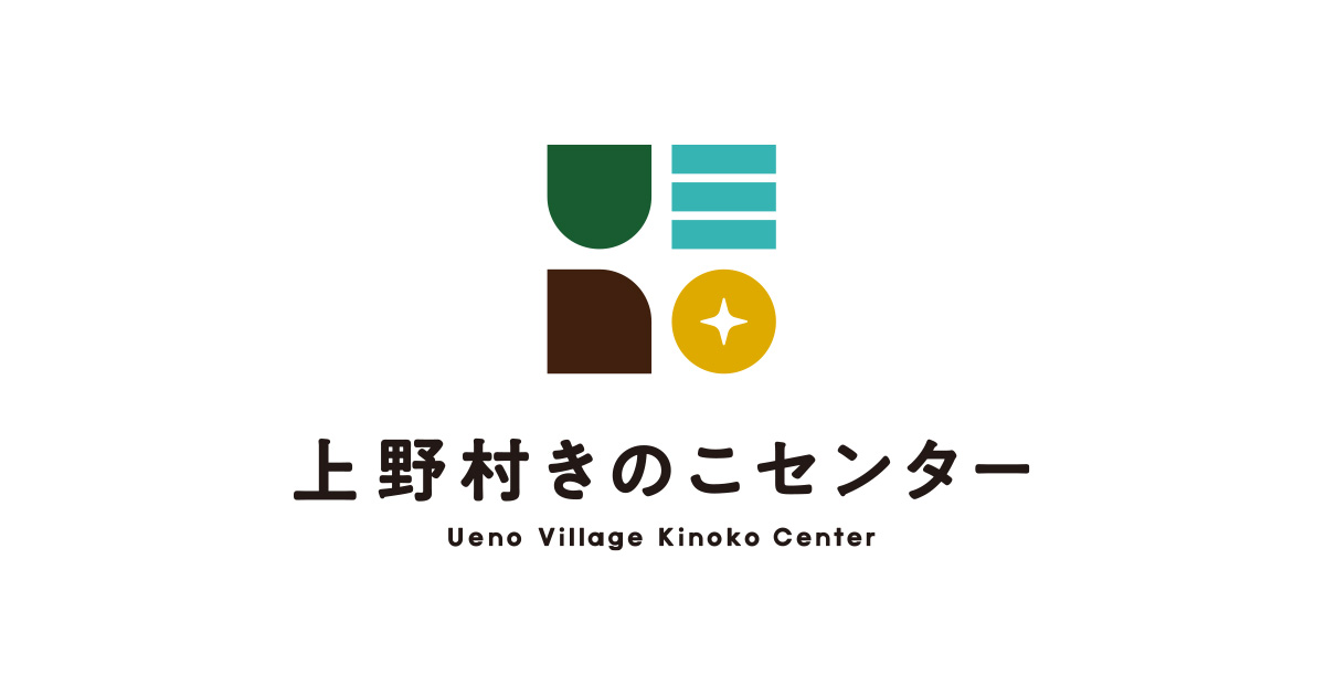 上野村きのこセンターの写真(群馬県上野村)